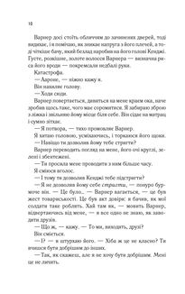 Віднови мене. Книга 4 (з кольоровим зрізом). Зображення №6