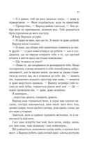 Віднови мене. Книга 4 (з кольоровим зрізом). Зображення №7