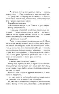 Віднови мене. Книга 4 (з кольоровим зрізом). Зображення №7