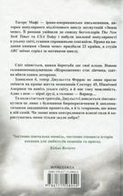 Віднови мене. Книга 4 (з кольоровим зрізом). Зображення №1