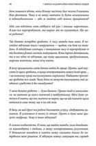 7 звичок надзвичайно ефективних людей. Потужні інструменти розвитку особистості. З новими розділами. Зображення №6