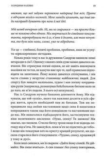 7 звичок надзвичайно ефективних людей. Потужні інструменти розвитку особистості. З новими розділами. Зображення №7
