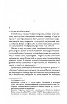 Багряні ріки. Зображення №3