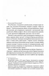 Багряні ріки. Зображення №3