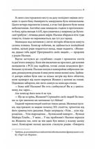 Багряні ріки. Зображення №5