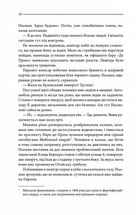 Багряні ріки. Зображення №6
