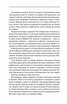Багряні ріки. Зображення №7