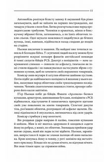Багряні ріки. Зображення №7