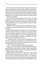 Багряні ріки. Зображення №8