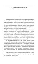 Аліна й Костомаров. Image №4