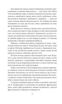 Аліна й Костомаров. Image №5