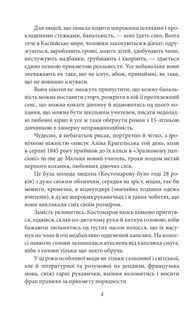 Аліна й Костомаров. Image №5