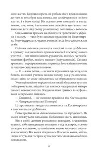 Аліна й Костомаров. Image №7