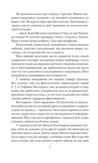 Аліна й Костомаров. Image №8