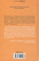 Англійський пацієнт. Image №2