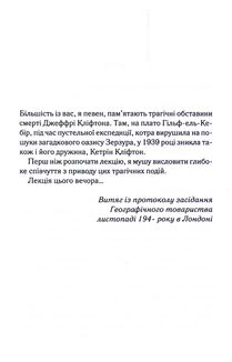 Англійський пацієнт. Image №3