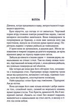 Англійський пацієнт. Image №4