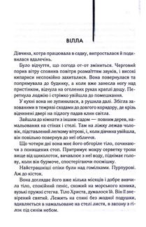 Англійський пацієнт. Image №4