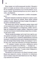 Англійський пацієнт. Image №5
