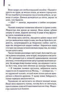 Англійський пацієнт. Image №5