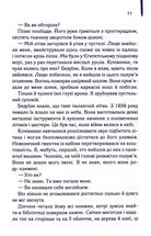 Англійський пацієнт. Image №6