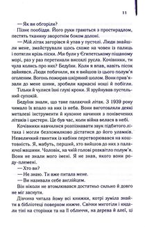Англійський пацієнт. Image №6
