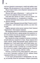 Англійський пацієнт. Image №7