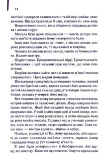 Англійський пацієнт. Image №7