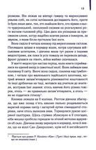Англійський пацієнт. Image №8