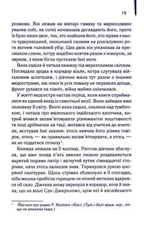 Англійський пацієнт. Image №8