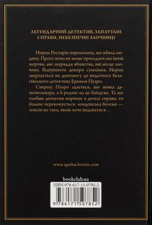 Третя дівчина. Image №1