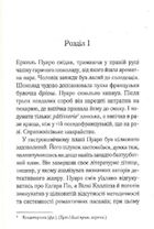 Третя дівчина. Image №2