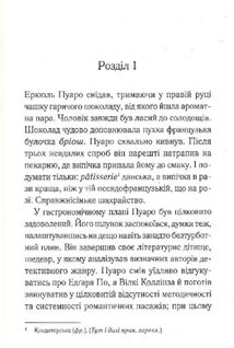 Третя дівчина. Image №2