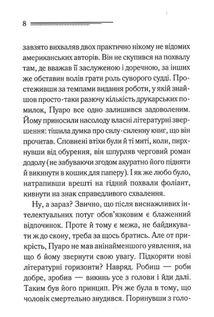 Третя дівчина. Image №4