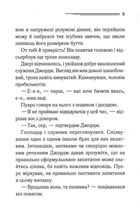Третя дівчина. Image №5