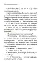Третя дівчина. Image №6