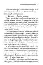 Третя дівчина. Image №7