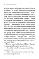 Третя дівчина. Image №8