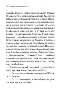 Третя дівчина. Image №8