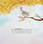 Золотий жолудь. Зображення №4