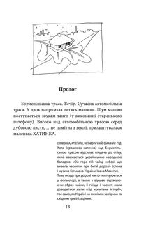 Толока. Краєвид з вікна хати. Image №5