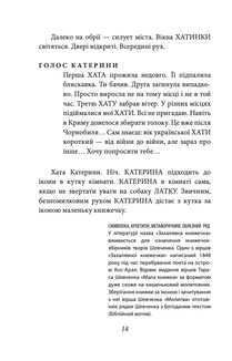 Толока. Краєвид з вікна хати. Image №6