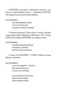 Толока. Краєвид з вікна хати. Image №7