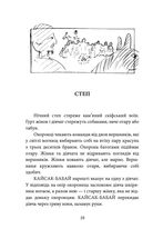 Толока. Краєвид з вікна хати. Image №8