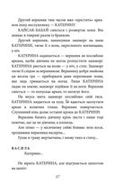 Толока. Краєвид з вікна хати. Image №9