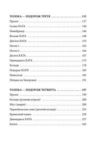 Толока. Краєвид з вікна хати. Image №4