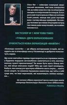 Команда скелетів. Зображення №1