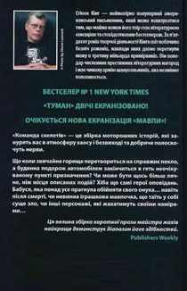 Команда скелетів. Зображення №1