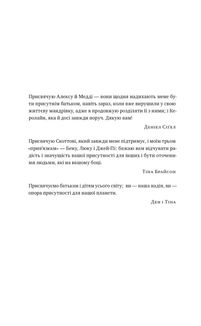 Я поруч. Як залученість у життя дитини впливає на її особистість. Image №4