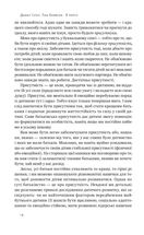 Я поруч. Як залученість у життя дитини впливає на її особистість. Image №9